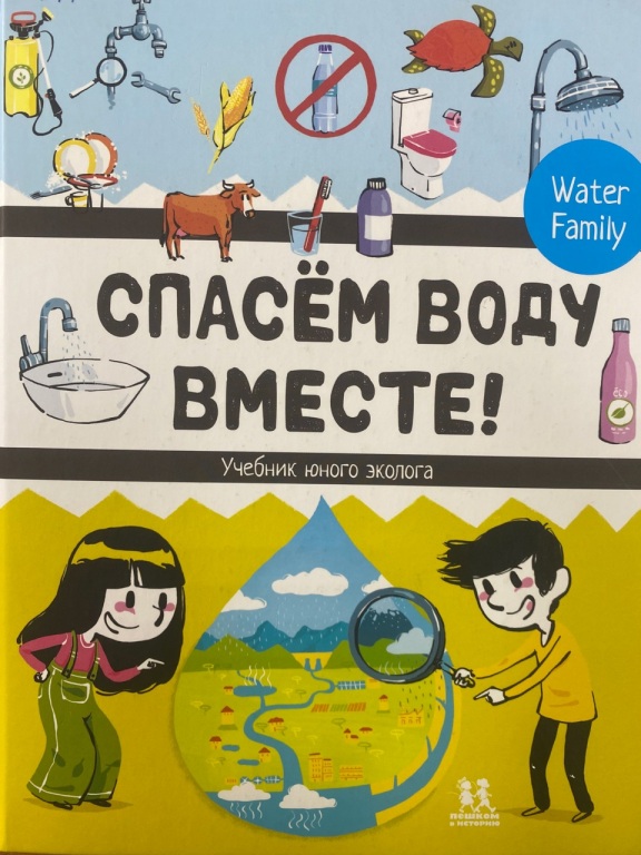 Spasem...jpg