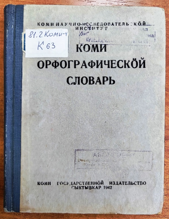 slovar.jpg