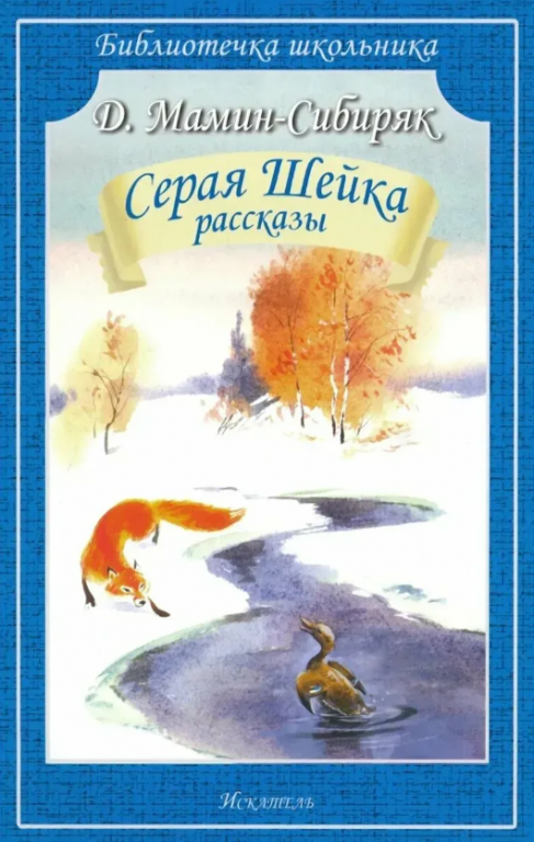 Seraya_scheika.PNG