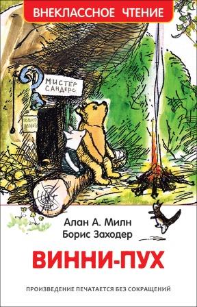 vinni_puh.jpg