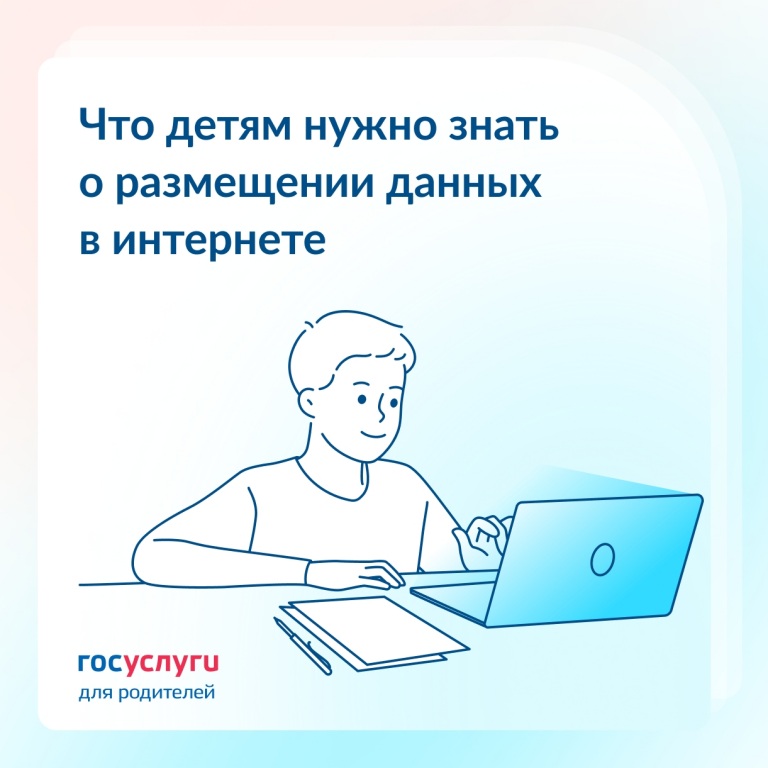 bezopasnost_v_internete.jpg