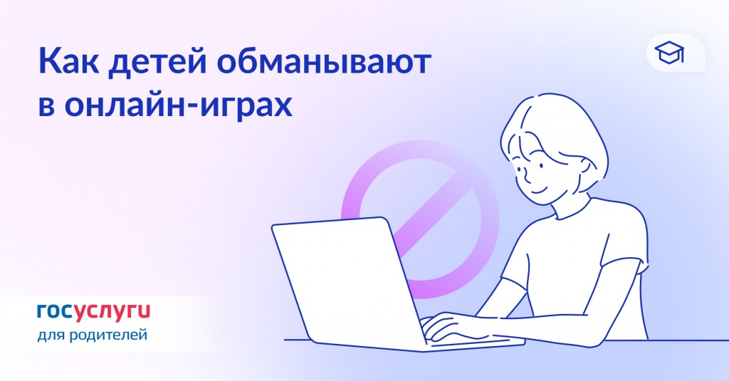 onlain-igry.jpg