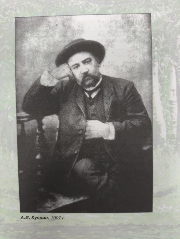 foto_kuprin.jpg