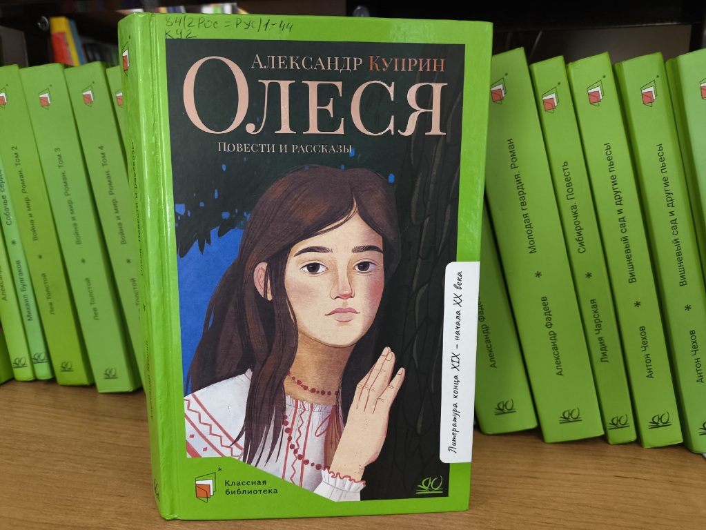 kuprin_olesya.jpg
