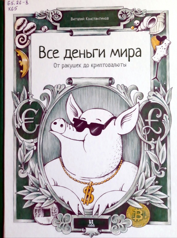Konstantinov_Vitalii.jpg