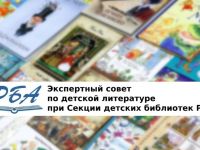 Что почитать: рекомендательно-библиографический список детской литературы за II квартал 2025 года