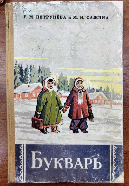 bukvar.jpg bukvar.jpg