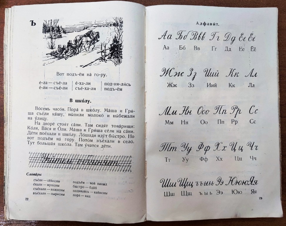 bukvar_razv.jpg bukvar_razv.jpg