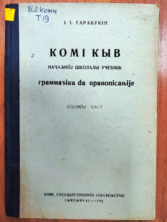 komi_kyv.jpg komi_kyv.jpg