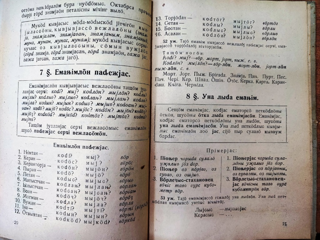 komi_kyv_razv.jpg komi_kyv_razv.jpg