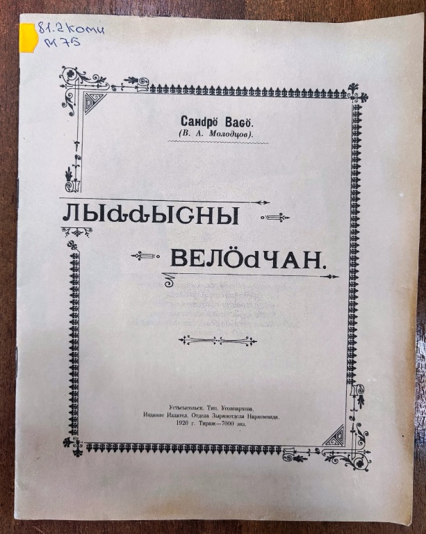 molodzov.jpg molodzov.jpg