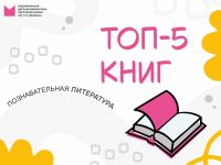 Новинки для детей: топ–5 сентября