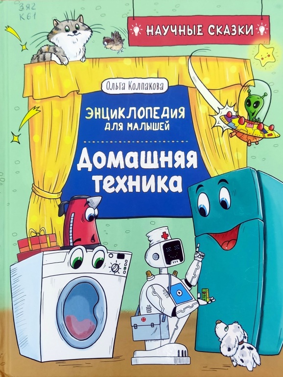 Domaschnyaya_tehnika.jpg