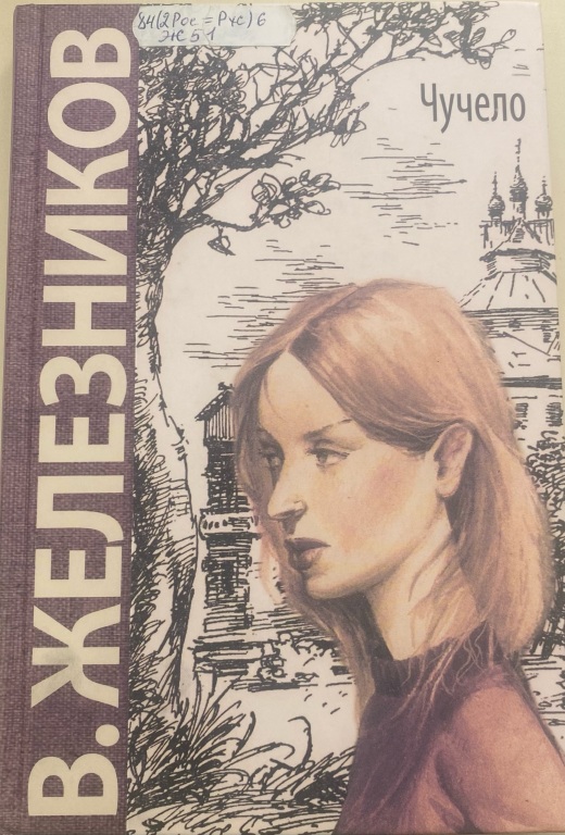 chuchelo.jpg chuchelo.jpg