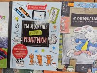 28 октября – Международный день анимации