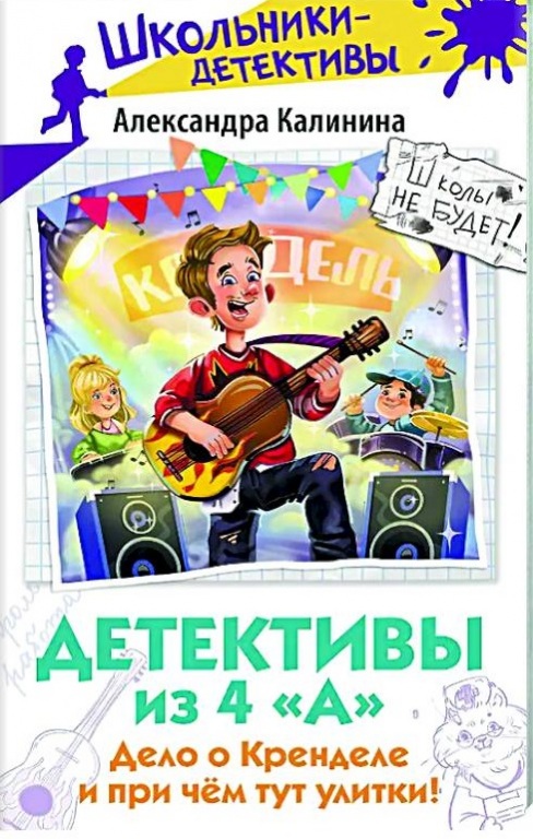 delo_o_krendele.jpg delo_o_krendele.jpg