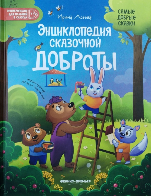 Aseeva.jpg Aseeva.jpg