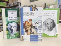 Интересные факты о повести «Белый Бим Чёрное Ухо» Гавриила Троепольского