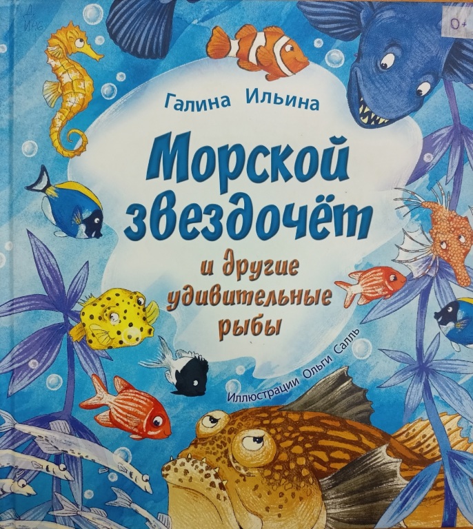 morskoi_zvezdochet.jpg morskoi_zvezdochet.jpg