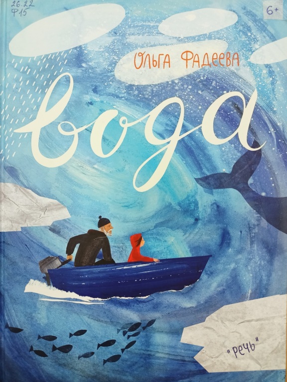 voda._fadeeva.jpg voda._fadeeva.jpg