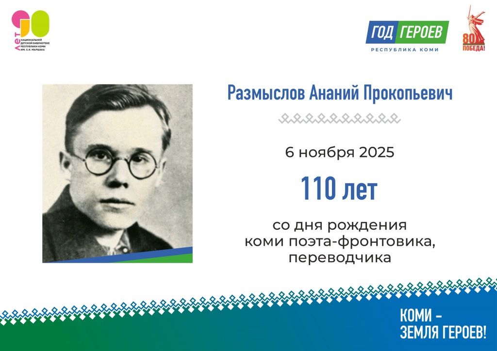 Razmyslov_Ananii_Prokopevich.jpg Razmyslov_Ananii_Prokopevich.jpg