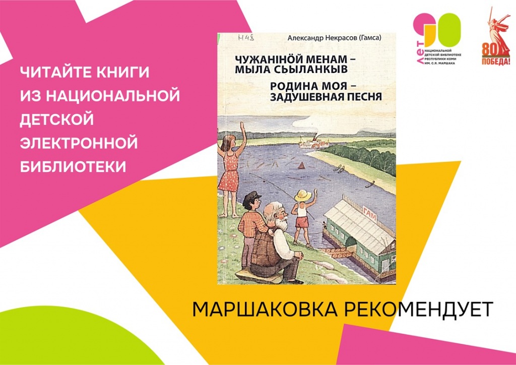 Reklama_NDEB_Nekrasov_2_1.jpg Reklama_NDEB_Nekrasov_2_1.jpg