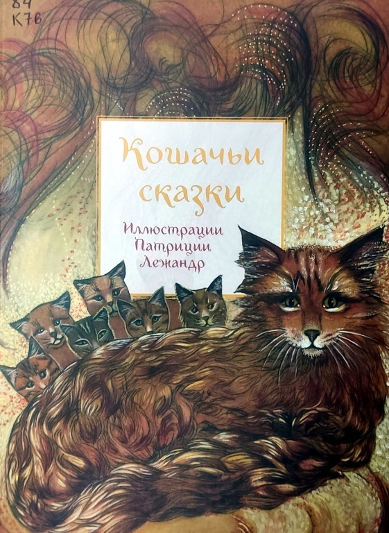 koschachi_skazki.jpg koschachi_skazki.jpg