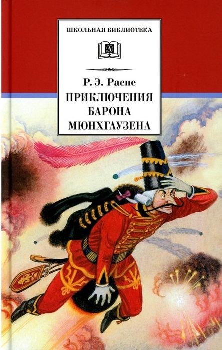 Priklyucheniya_barona_Myunhgauzena.jpg Priklyucheniya_barona_Myunhgauzena.jpg