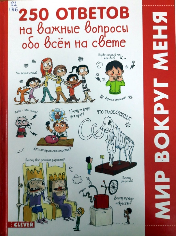 250_otvetov.jpg 250_otvetov.jpg