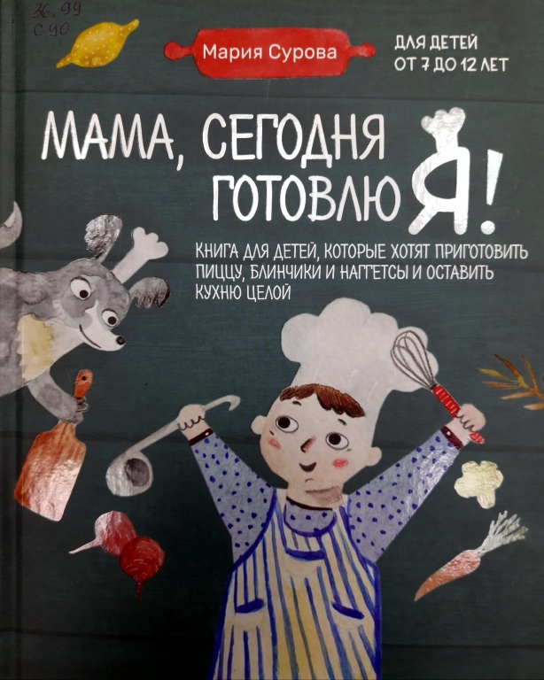 mama,_segodnya_gotovlyu_ya.jpg mama,_segodnya_gotovlyu_ya.jpg