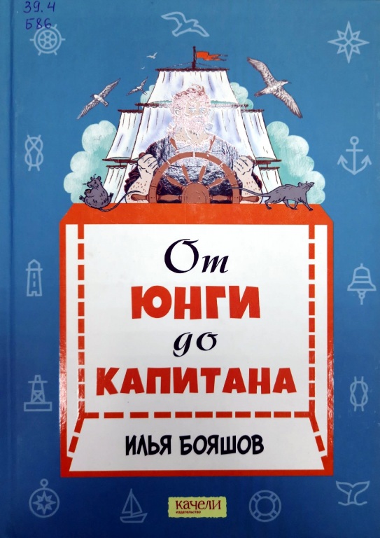 ot_yungi_do_kapitana.jpg ot_yungi_do_kapitana.jpg