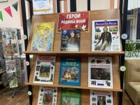 День Героев Отечества пройдёт в библиотеке