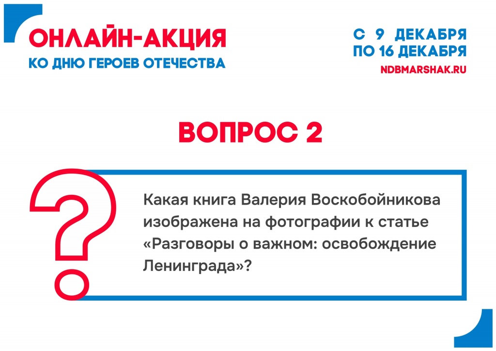 Vopros_2.jpg Vopros_2.jpg