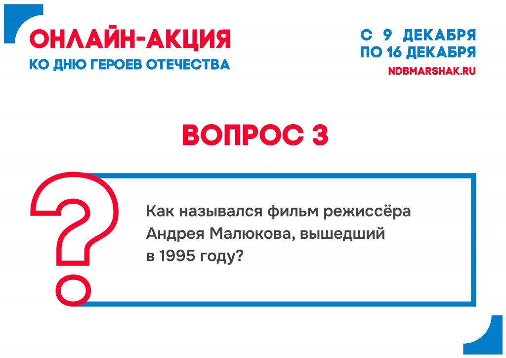 Vopros_3.jpg Vopros_3.jpg