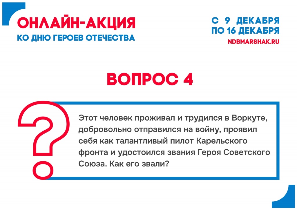 Vopros_4.jpg Vopros_4.jpg