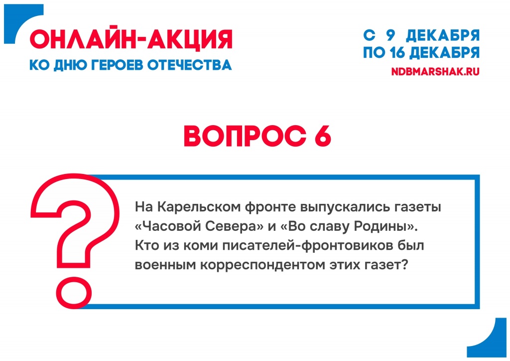 Vopros_6.jpg Vopros_6.jpg