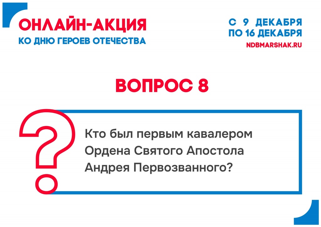 Vopros_8.jpg Vopros_8.jpg