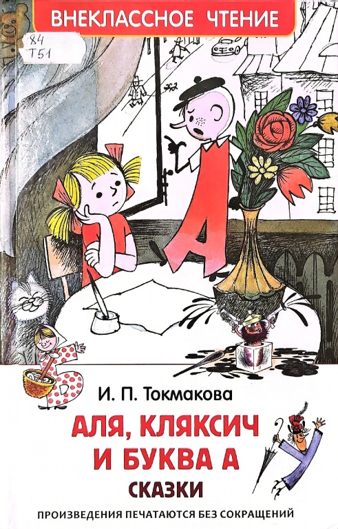 tokmakova.jpg tokmakova.jpg