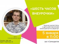 Алексей Бутусов: «Писатель – это не профессия, а состояние души»