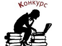 Конкурс «Книжный эксперт XXI века»