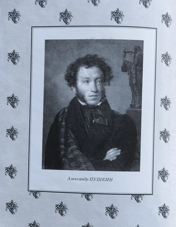 puschkin.jpg