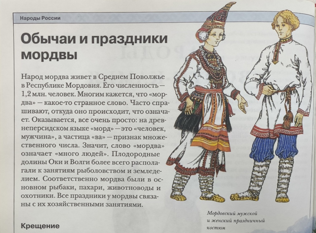 mordvy.jpg