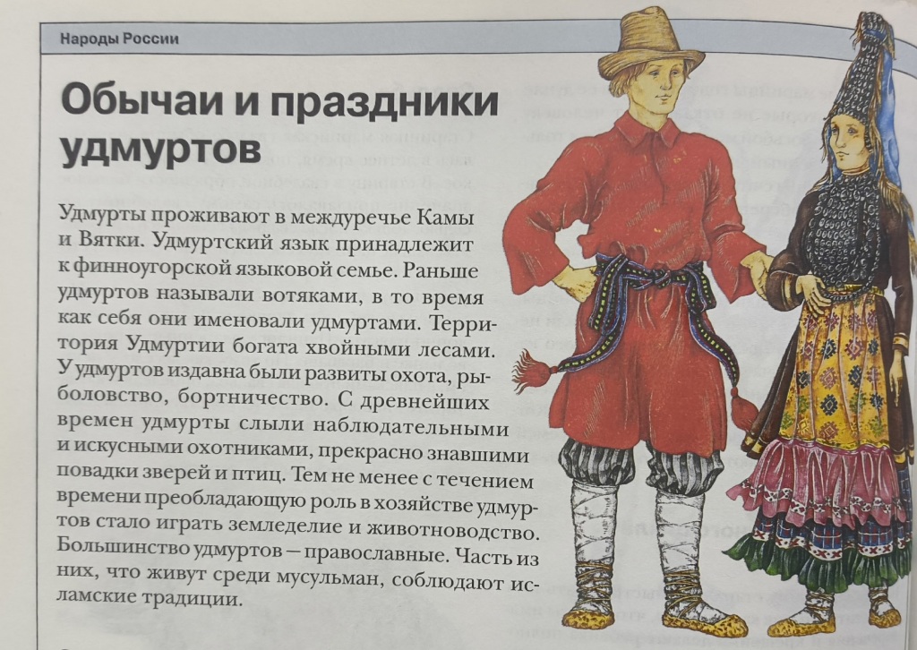 udmurty.jpg
