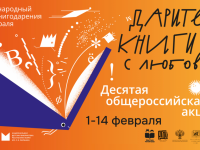 День книгодарения: читатели и партнёры Маршаковки собрали более 400 книг