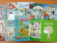 Книги о весне