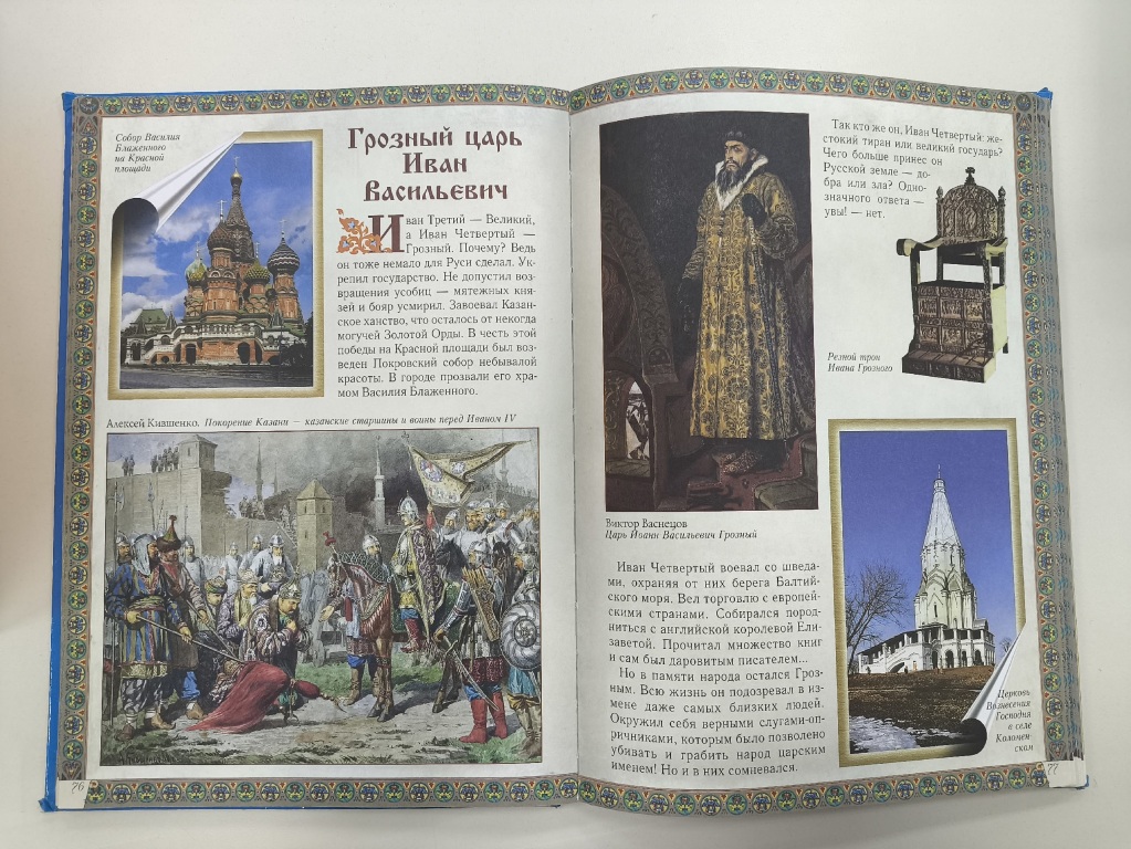 ivan_groznyi.jpg ivan_groznyi.jpg