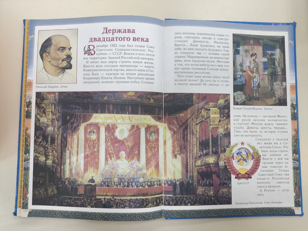 sovetskii_period.jpg sovetskii_period.jpg