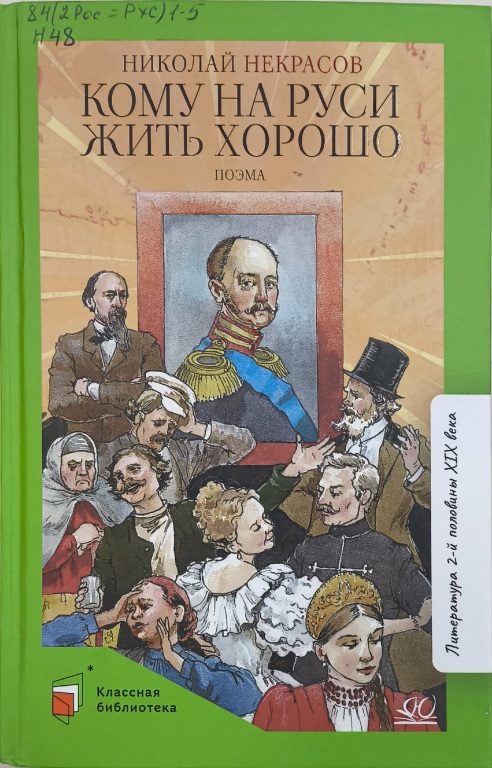 Komu_na_Rusi_ghit_horoscho_150_let.jpg Komu_na_Rusi_ghit_horoscho_150_let.jpg