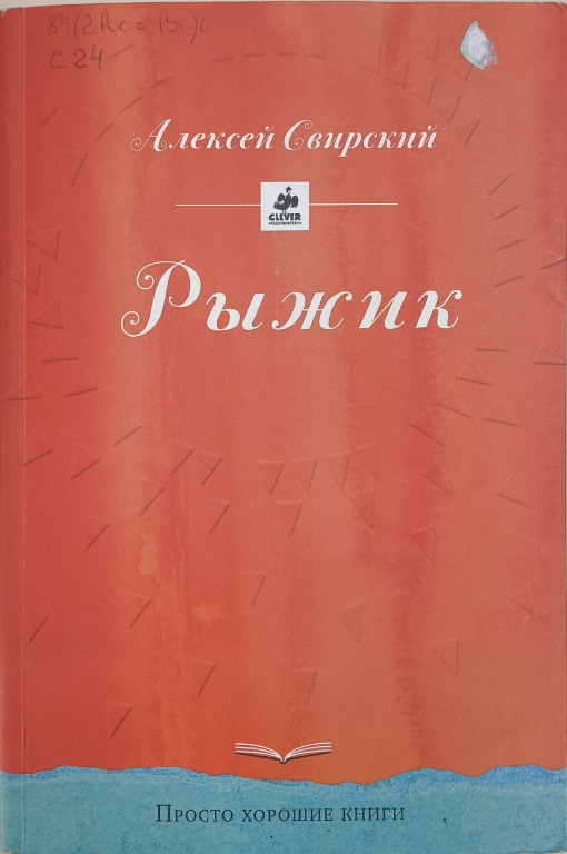 Ryghik_125_let.jpg Ryghik_125_let.jpg