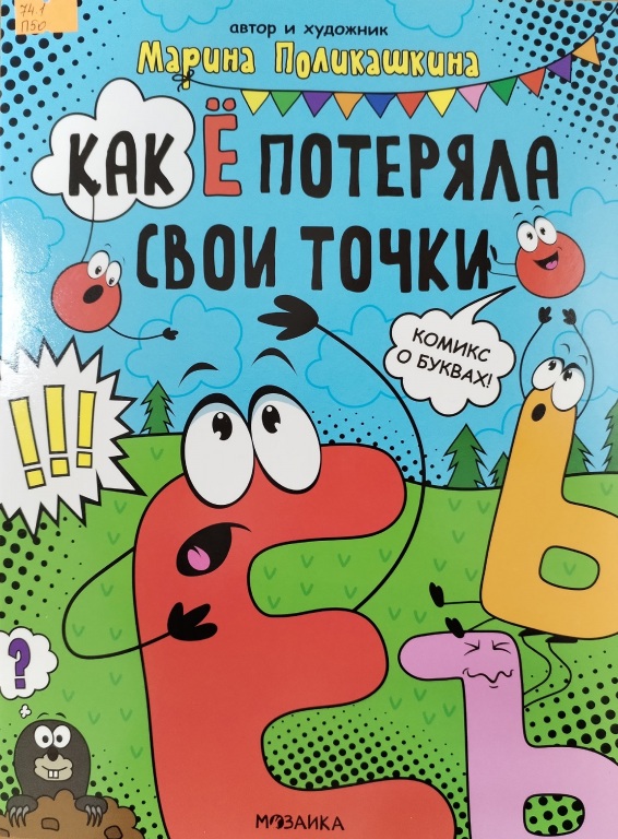Bukva_E.jpg